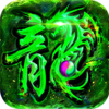 复古高爆版