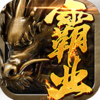 霸业永恒之战神攻沙