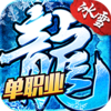 冰雪传奇