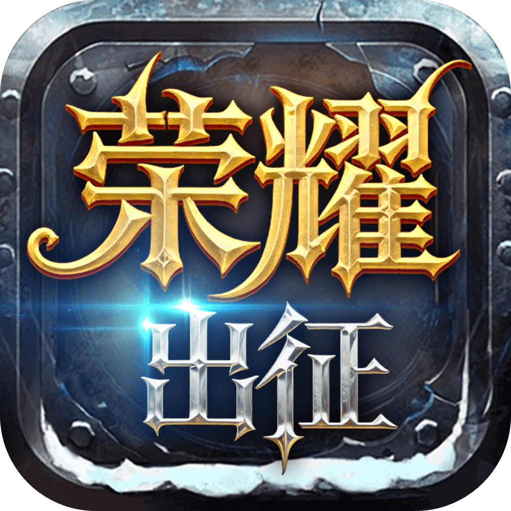 奇迹MU:荣耀出征2023531.jpg