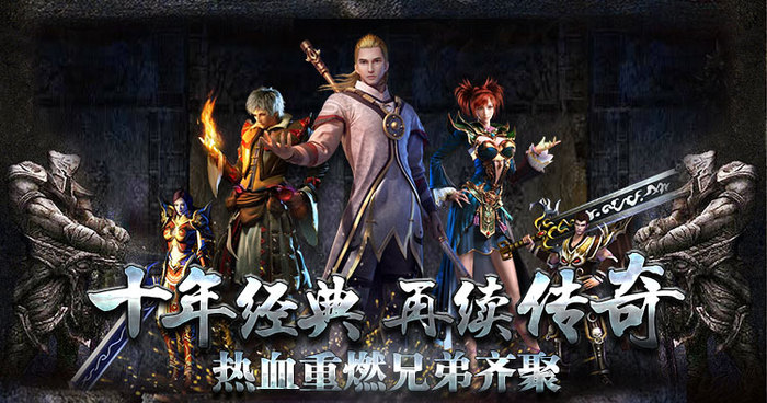 复古传奇180