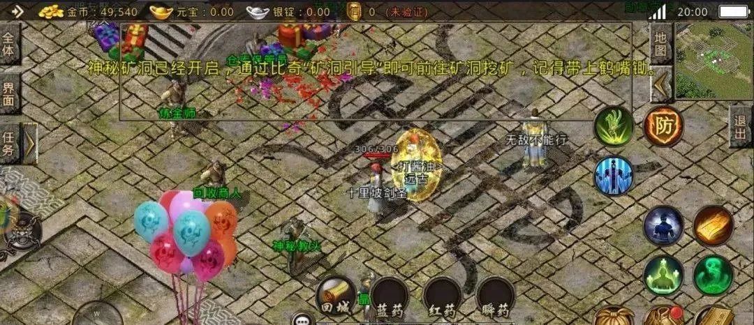 《复古传奇》手游1.80版本