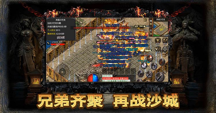 冰雪传奇点卡版手游官方下载，带你重温经典热血传奇世界