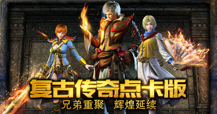 《1.85英雄合击版》手游官网