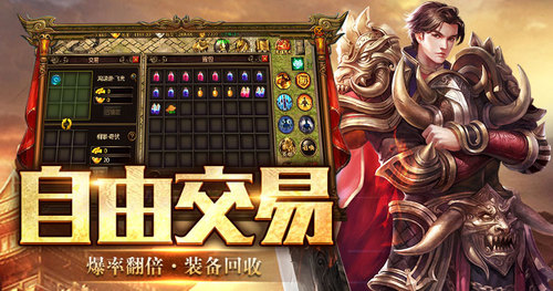《盟重英雄之冰雪终章》手游官网