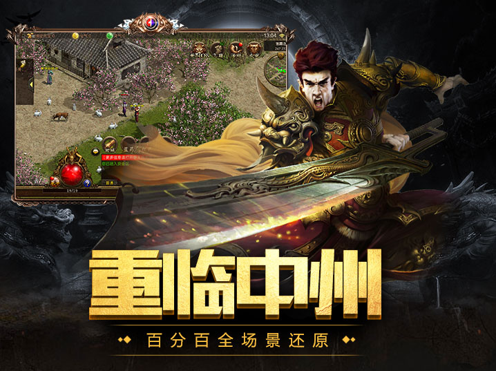 《传世攻速版手游》官方网站