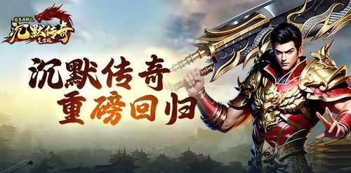 《天影沉默传奇手游》官方网站