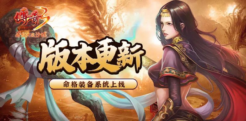 《微变传奇3手游》官方网站