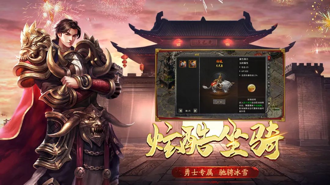 《冰雪传奇：点卡版手游》官方网站