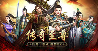 传世无双-金装裁决
