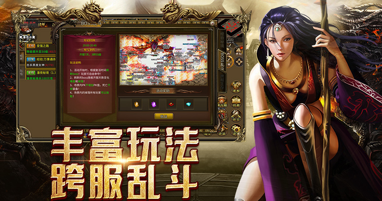 盛大传奇3：重返经典，挑战无限