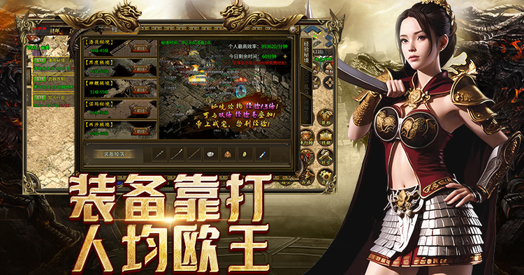 传奇3神舰——带你领略震撼战斗的无限魅力