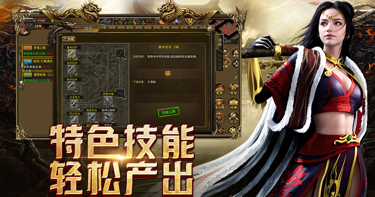 体验“烈火传奇3”：点燃你的热血激情，开启全新传奇之旅！