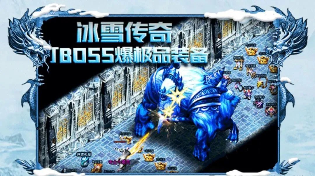 冰雪传奇手游