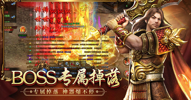 《传世骑战版》官方网站
