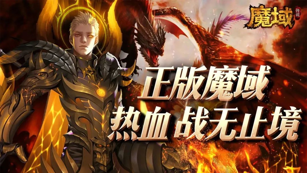 魔域传说手游：探索无尽奇幻世界的冒险之旅