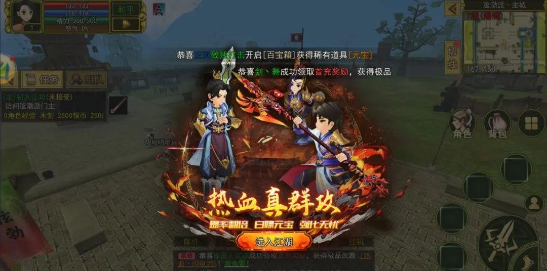 《热江群攻版》手游官网