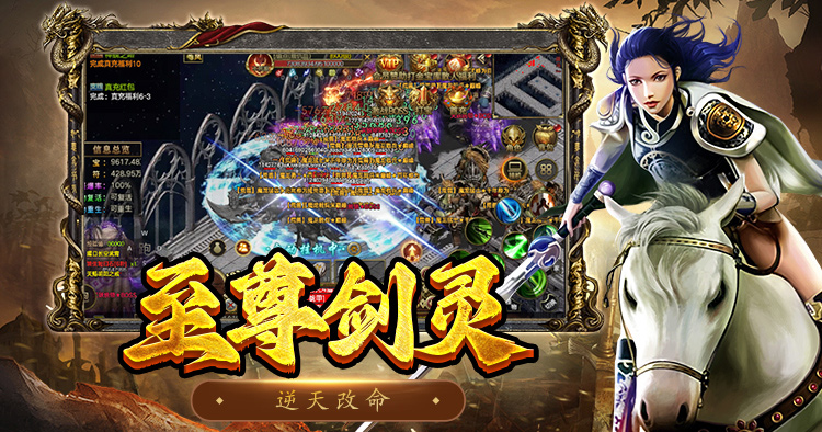 《微变传奇3》游戏特色介绍