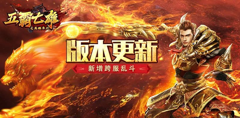 《英雄年代手游》官方网站