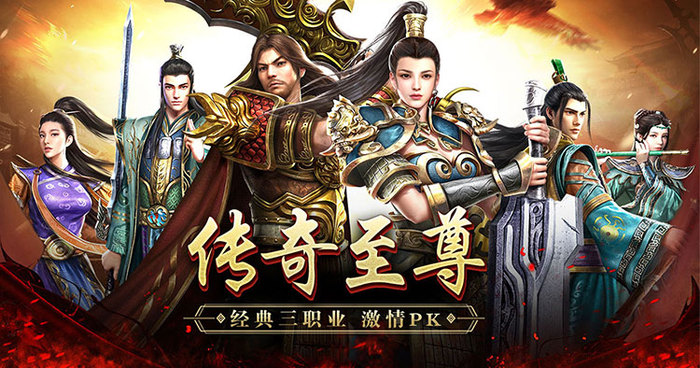 传世无双（元神版）