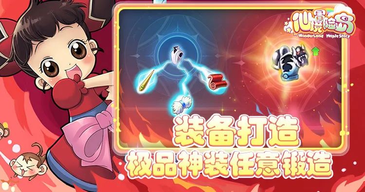 《仙境冒险岛》手游——重拾梦幻之旅的奇幻篇章