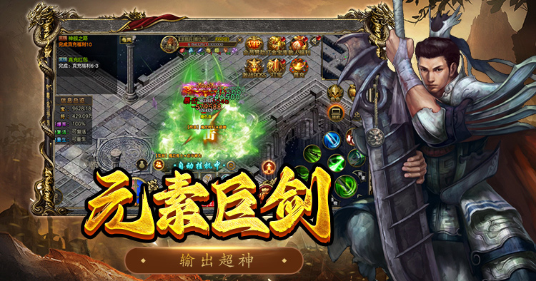 传奇3攻略：全方位解读，助你轻松驰骋沙城！