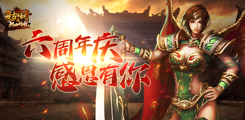 《火龙三职业》手游官网