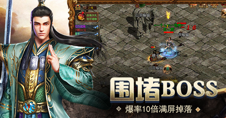 【传世怀旧版：荣耀回归，再续经典】