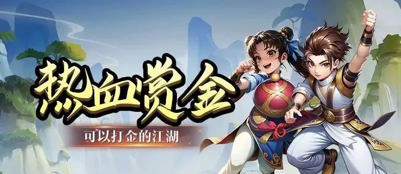 《江湖情缘》手游