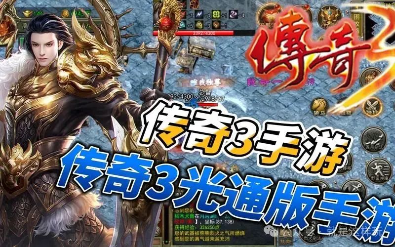 《传奇3元素觉醒》
