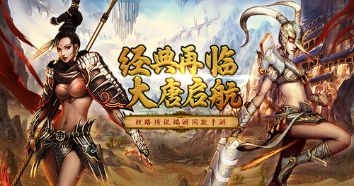 《寻梦丝路》手游深度攻略：战盟与宠物系统全解析.jpg