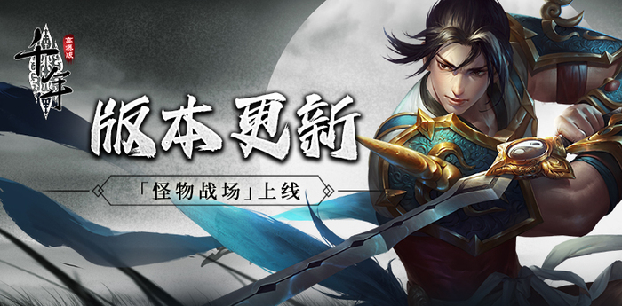 《武圣神尊千年微变版》手游官网