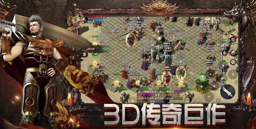 《君临传奇》手游官网