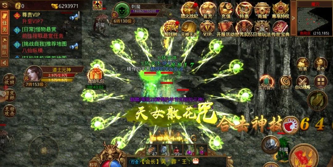 《传世元神版》手游详情介绍