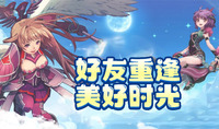 飞飞重逢手游