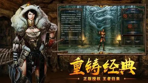 《传奇3光通版》手游