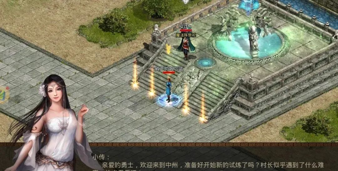 《传世无双》手游