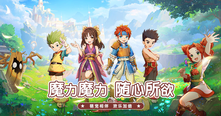 《复古魔力-魔力宝贝觉醒》官方网站