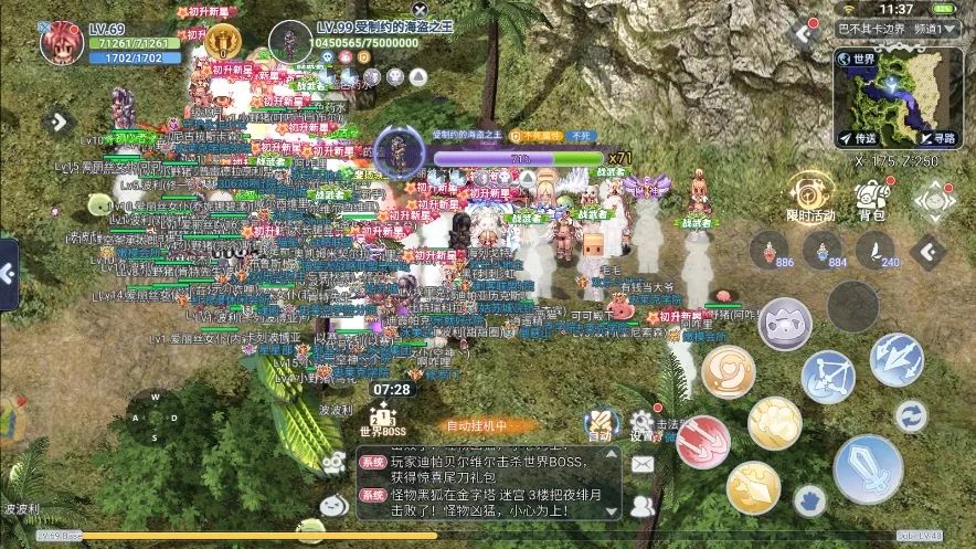 《巴风特之怒RO怀旧版》