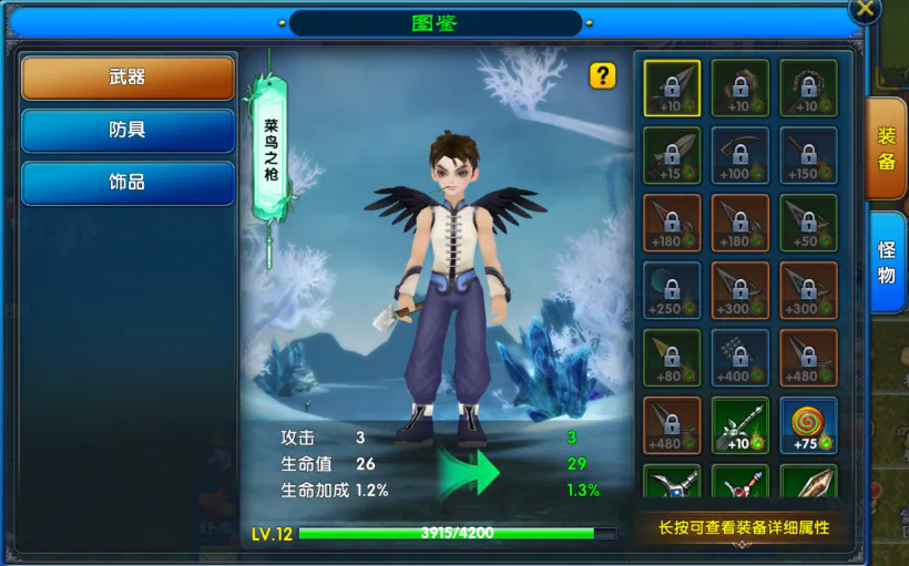 《武林外传：十年之约》图鉴系统篇