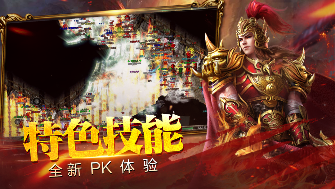 《传奇天下》手游官网