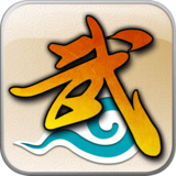 武林外传