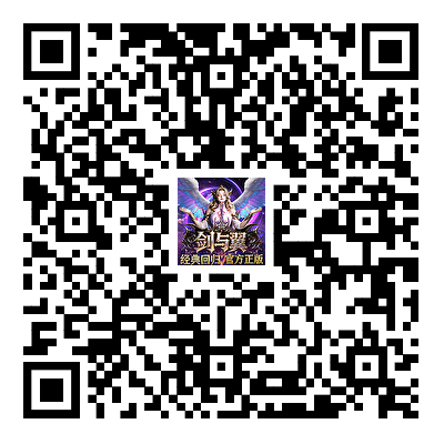 剑与翼奇迹.png