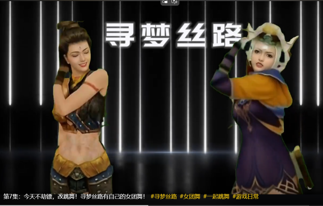 《寻梦丝路》角色背景揭秘：乱世英雄，共赴丝路传奇！