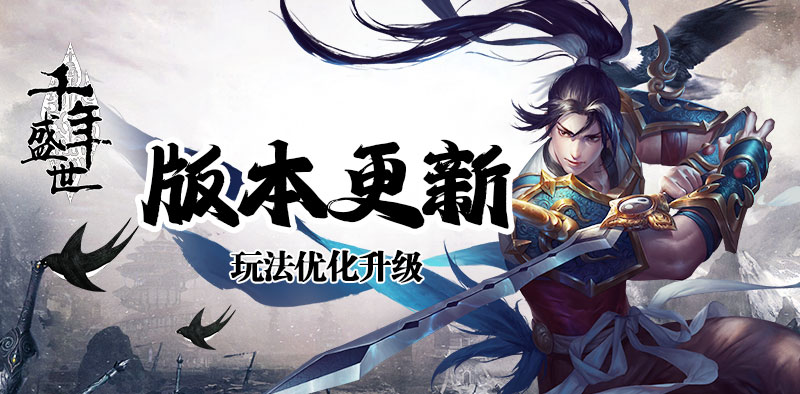 《武圣神尊千年微变版》手游
