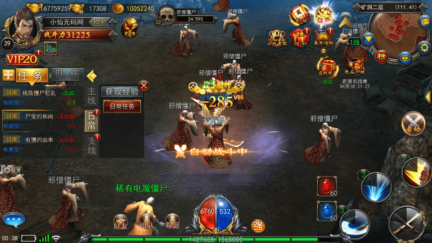 《3D传奇：义战龙城》手游官网