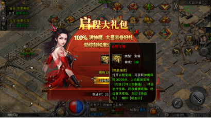 《火龙单职业》手游官网
