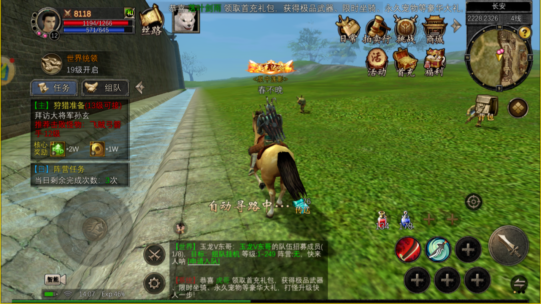 《寻梦丝路》手游