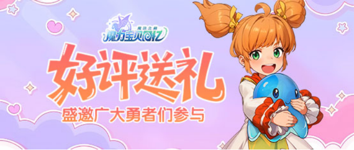魔力宝贝回忆-十宠版2023531.jpg