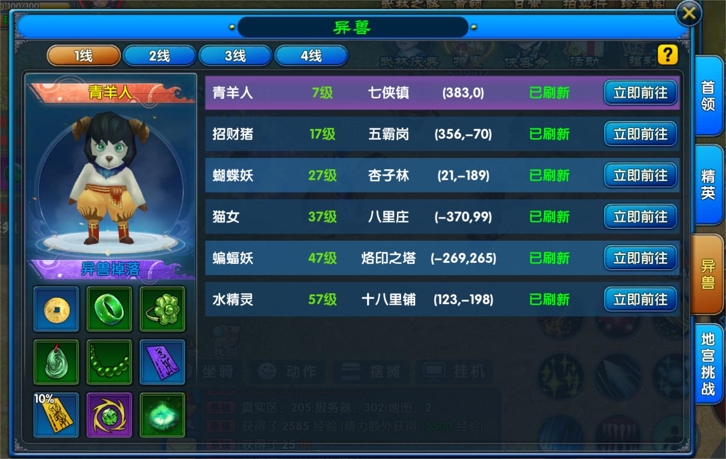 《武林外传：十年之约》首领玩法篇
